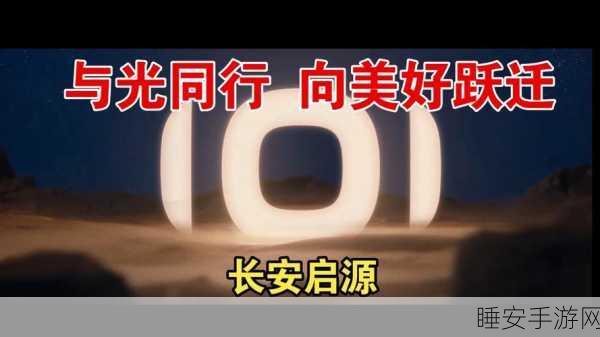 长安启源,温情助学,共赴美好跃迁之旅