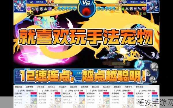 洛克王国，魅力值速刷秘籍大公开