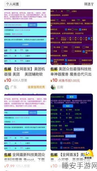美团怒揭,不法商家定制擦边骑手服恶意引流,将严究责任!
