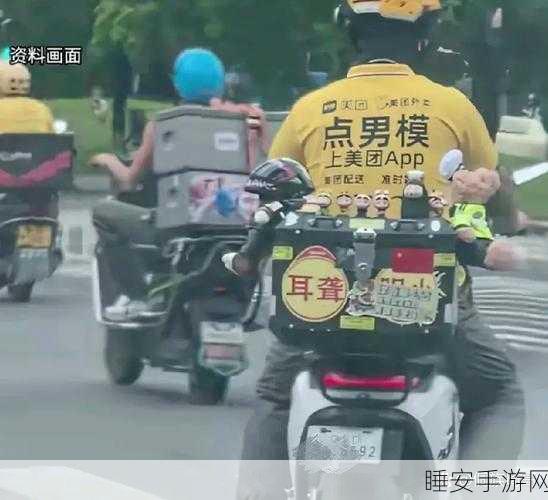美团怒揭,不法商家定制擦边骑手服恶意引流,将严究责任!