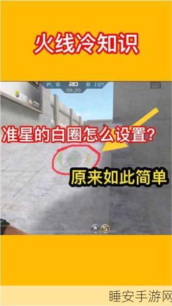深度解析 CF 手游精通点的神奇用途