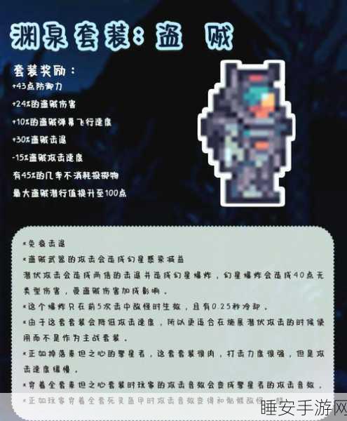泰拉瑞亚灾厄，探秘星幻巢的获取秘籍