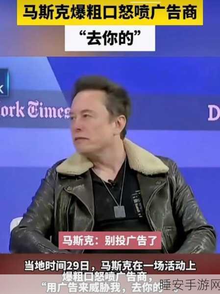马斯克怒怼广告商,反垄断诉讼战火燃起
