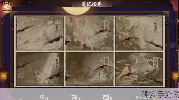 阴阳师绘卷攻略,高效肝图技巧大揭秘