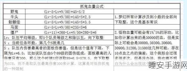 梦幻西游黑无常捉鬼大揭秘,杀鬼王任务奖励全解析