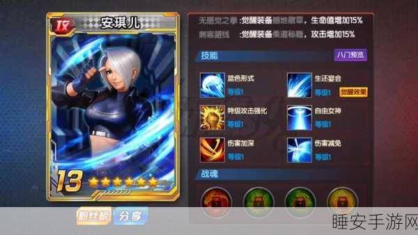拳皇98终极之战OL,顶尖格斗家养成攻略,解锁冠军级阵容搭配秘籍!