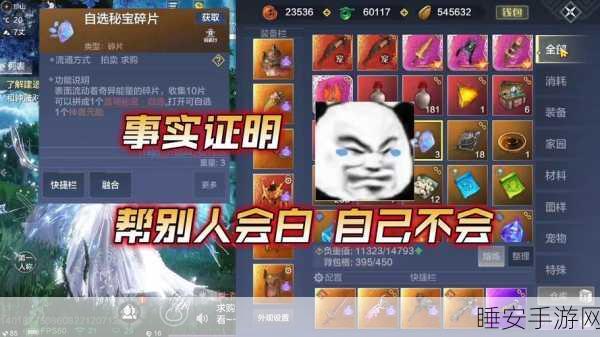 妄想山海探险指南,揭秘冥光生物寻觅技巧与奇遇