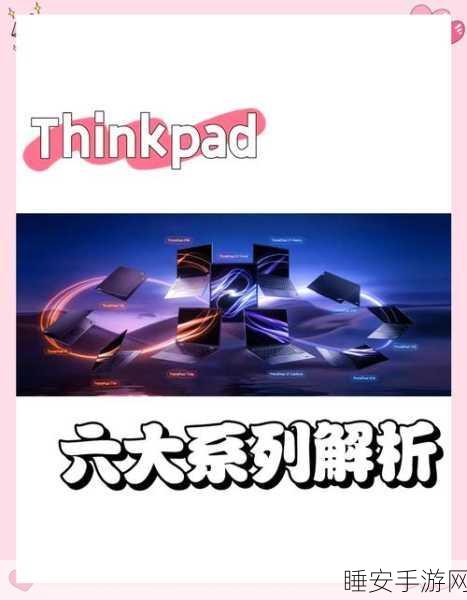联想ThinkPad X9系列大变革,经典小红点缺席,创新设计引热议