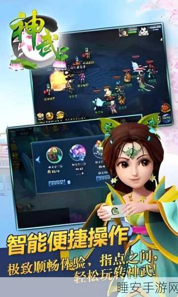 真神武手游震撼上线,沉浸式剧情与荣耀竞技的回合盛宴