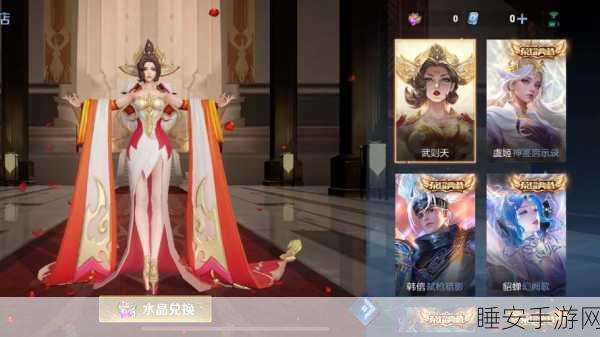 王者荣耀武则天获取全攻略,解锁女帝荣耀之路