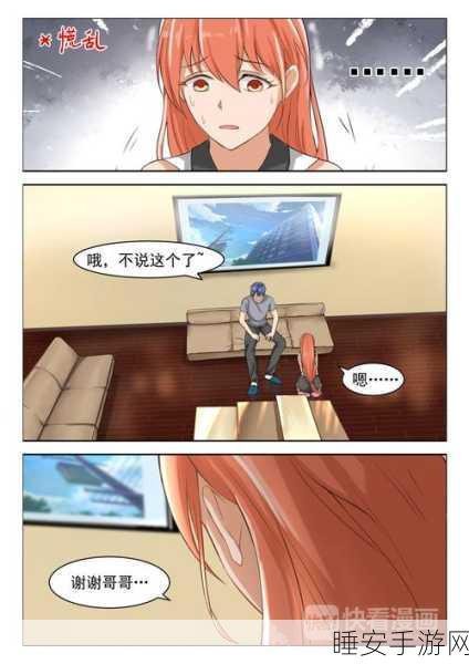 疯狂梗传，探秘女友手机的通关秘籍