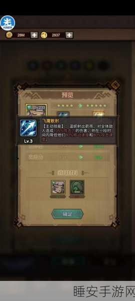 艾尔战记，技能点重置秘籍大公开