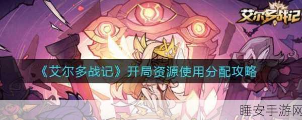 艾尔战记，技能点重置秘籍大公开