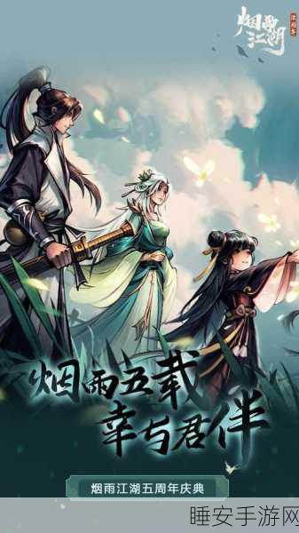 烟雨江湖，寻找九儿娘的神秘之旅