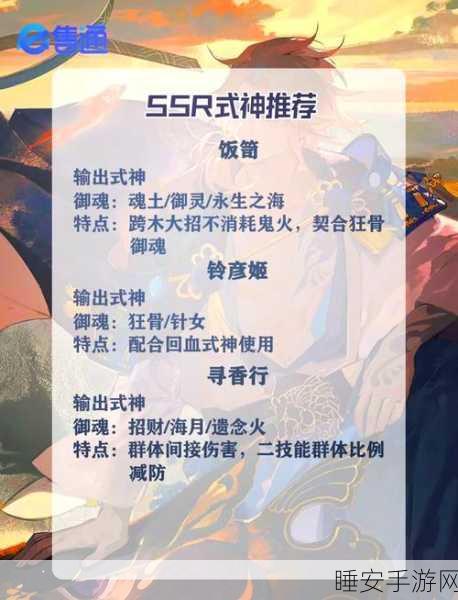 阴阳师2022达摩武场全攻略,解锁战斗新姿势,赢取稀有式神!