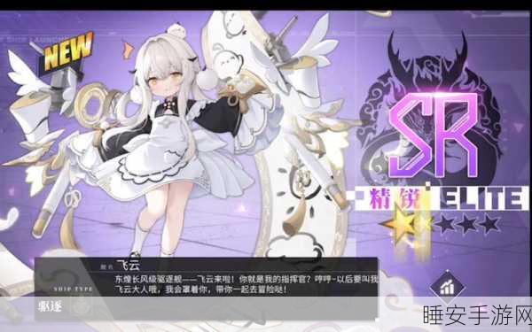 碧蓝航线,随身云朵的获取秘籍与超强效果全解析