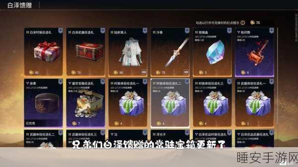 永劫无间奇幻赛,揭秘神秘物品,踏上寻宝冒险之旅