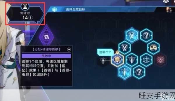 崩坏星穹铁道深度攻略,揭秘难得有情其一关卡实战技巧与策略