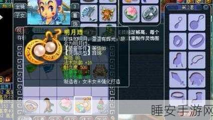 梦幻西游，探寻价值连城的灵饰秘籍