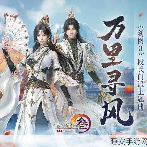 剑网3新纪元盛启，侠客唐简领衔，江湖大赛风云变幻