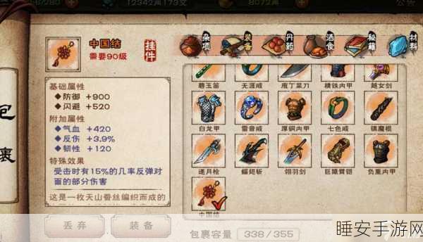烟雨江湖手游深度攻略,揭秘醒梦汤神秘配方与制作技巧