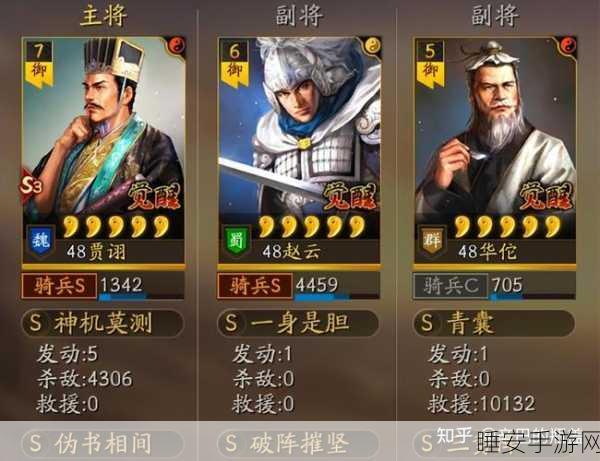 三国志战略版,三势贾诩克制之法全揭秘