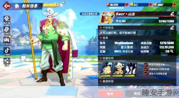 航海王热血航线,舞会信笺委托人全攻略,解锁隐藏玩法与丰厚奖励!