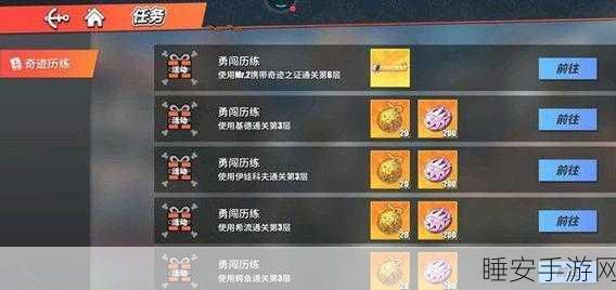 航海王热血航线,舞会信笺委托人全攻略,解锁隐藏玩法与丰厚奖励!