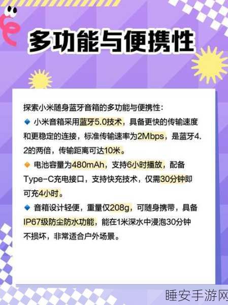 小米 AI 音箱与蓝牙音箱的连接秘籍,必知要点全解析