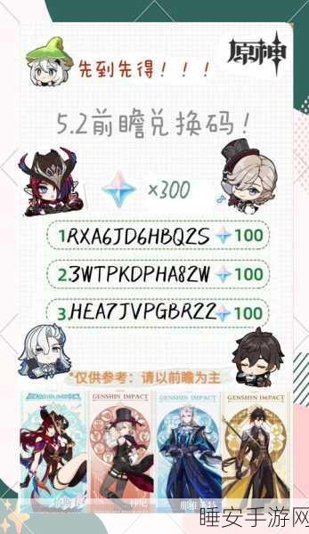 漫斗纪元兑换码大揭秘，独家福利与比赛细节全览