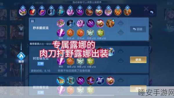 王者荣耀攻略,庄周上单霸主出装秘籍,制霸峡谷不是梦!