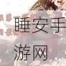 风云岛行动性别修改秘籍大揭秘