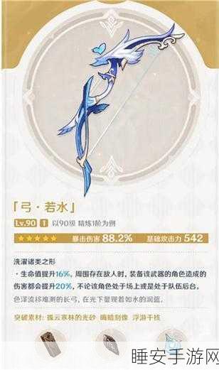原神护摩之杖武器池深度剖析，顶级武器搭配角色全攻略