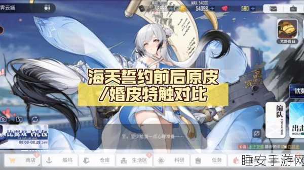 碧蓝航线大和号深度揭秘,历史名舰再现海战荣耀