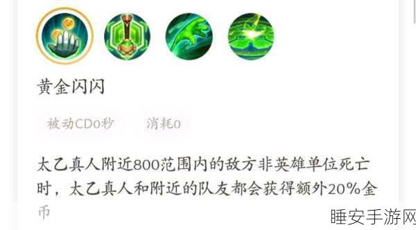 王者荣耀改版，太乙真人半肉出装神玩法大揭秘