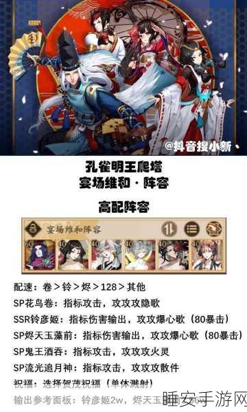 阴阳师顶尖式神深度剖析,打造无敌式神阵容的终极指南