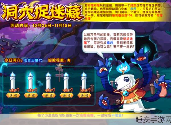 洛克王国,勇闯威廉古堡 净化任务全攻略