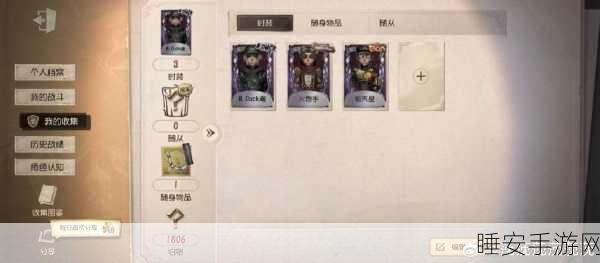 探秘第五人格虎尾获取秘籍