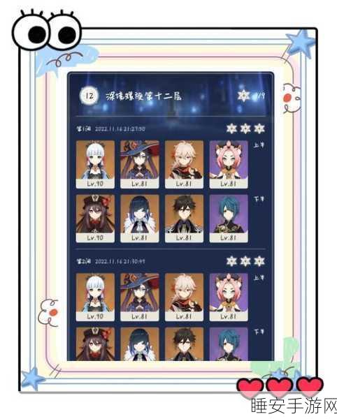 原神攻略秘籍，解锁深渊11-2层的高效通关策略