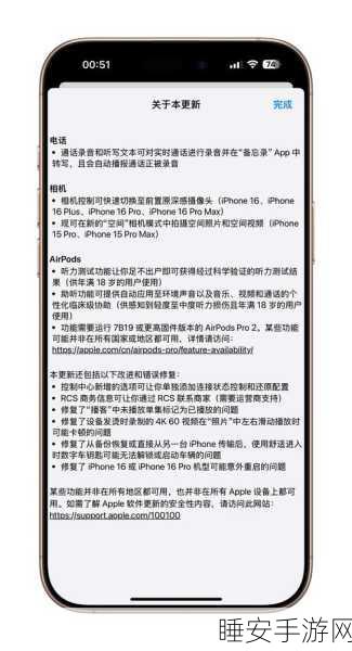 揭秘苹果智能新动向,系统提示词曝光,手游体验将迎革命性升级?