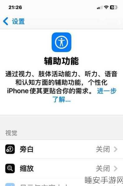 揭秘苹果智能新动向,系统提示词曝光,手游体验将迎革命性升级?