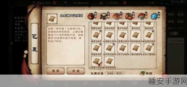 烟雨江湖悬赏支线任务通关秘籍大揭秘