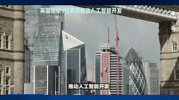英国,力挺小型人工智能项目,大型投资却遭取消