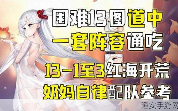 碧蓝航线 9-3 通关秘籍,自律阵容大揭秘