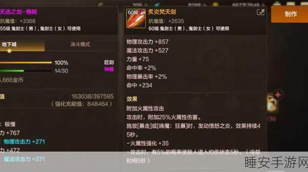 DNF 1 级至 50 级极速升级秘籍