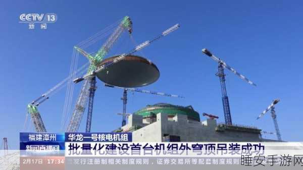重磅!华龙一号漳州核电 1 号机组成功投入商运