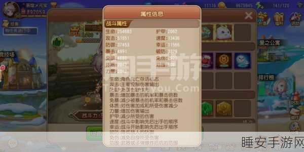 弹弹岛 2 宠物天赋神秘之处大揭秘