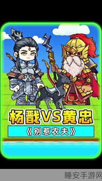 解锁别惹农夫神秘苍白摆渡人的终极秘籍