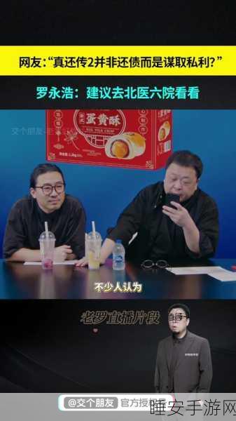 罗永浩进军婚丧嫁娶主持领域，葬礼业务成重点