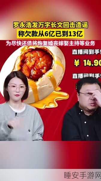 罗永浩进军婚丧嫁娶主持领域，葬礼业务成重点